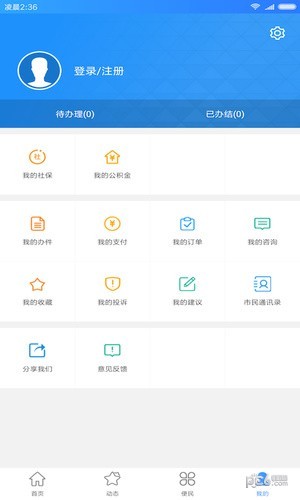 河南政务服务网最新版