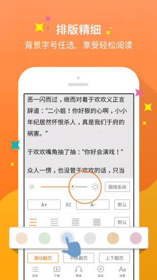 奇热小说官方app下载